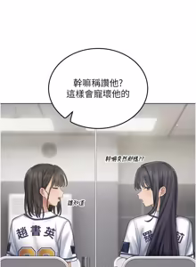 Page 181 of 我的in援团 |  我的in援團 1-15 - preview thumbnail