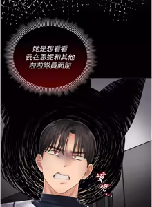 Page 182 of 我的in援团 |  我的in援團 1-15 - preview thumbnail