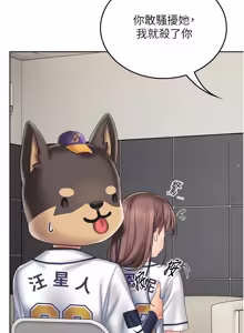 Page 185 of 我的in援团 |  我的in援團 1-15 - preview thumbnail