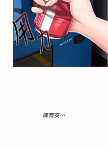 Page 187 of 我的in援团 |  我的in援團 1-15 - preview thumbnail