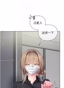 Page 188 of 我的in援团 |  我的in援團 1-15 - preview thumbnail