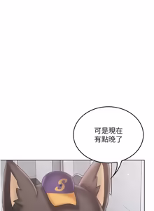 Page 189 of 我的in援团 |  我的in援團 1-15 - preview thumbnail