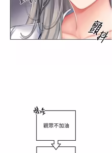 Page 196 of 我的in援团 |  我的in援團 1-15 - preview thumbnail