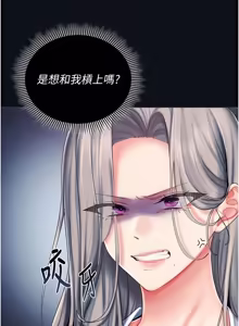Page 197 of 我的in援团 |  我的in援團 1-15 - preview thumbnail
