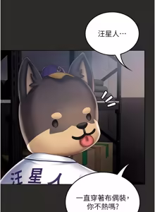 Page 199 of 我的in援团 |  我的in援團 1-15 - preview thumbnail