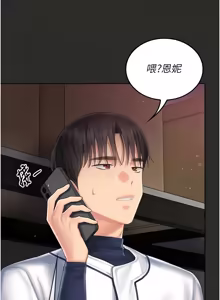 Page 213 of 我的in援团 |  我的in援團 1-15 - preview thumbnail