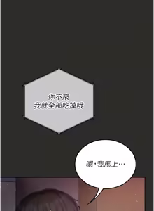 Page 214 of 我的in援团 |  我的in援團 1-15 - preview thumbnail