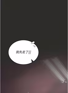 Page 215 of 我的in援团 |  我的in援團 1-15 - preview thumbnail