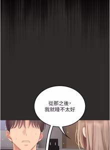 Page 217 of 我的in援团 |  我的in援團 1-15 - preview thumbnail