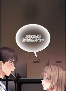 Page 218 of 我的in援团 |  我的in援團 1-15 - preview thumbnail