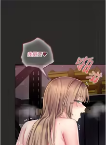 Page 229 of 我的in援团 |  我的in援團 1-15 - preview thumbnail
