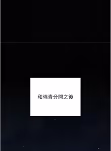 Page 235 of 我的in援团 |  我的in援團 1-15 - preview thumbnail