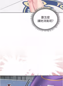 Page 239 of 我的in援团 |  我的in援團 1-15 - preview thumbnail