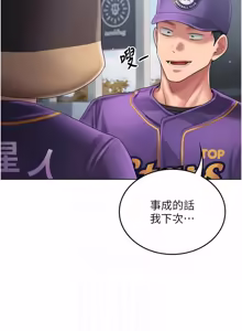 Page 245 of 我的in援团 |  我的in援團 1-15 - preview thumbnail