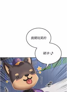 Page 246 of 我的in援团 |  我的in援團 1-15 - preview thumbnail