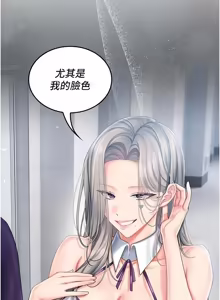 Page 255 of 我的in援团 |  我的in援團 1-15 - preview thumbnail