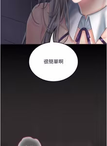 Page 258 of 我的in援团 |  我的in援團 1-15 - preview thumbnail