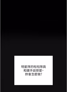 Page 261 of 我的in援团 |  我的in援團 1-15 - preview thumbnail
