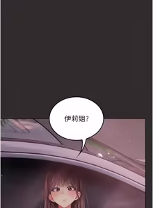 Page 263 of 我的in援团 |  我的in援團 1-15 - preview thumbnail