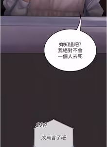 Page 265 of 我的in援团 |  我的in援團 1-15 - preview thumbnail