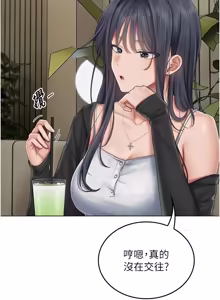 Page 270 of 我的in援团 |  我的in援團 1-15 - preview thumbnail