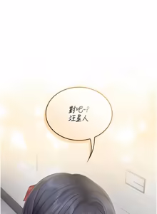 Page 276 of 我的in援团 |  我的in援團 1-15 - preview thumbnail