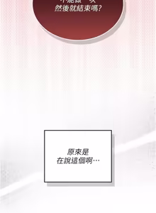 Page 278 of 我的in援团 |  我的in援團 1-15 - preview thumbnail