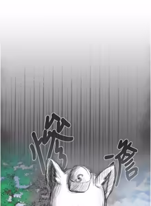 Page 32 of 我的in援团 |  我的in援團 1-15 - preview thumbnail