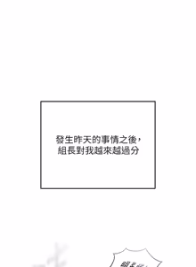 Page 35 of 我的in援团 |  我的in援團 1-15 - preview thumbnail