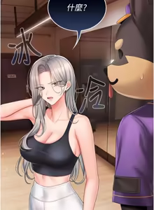 Page 50 of 我的in援团 |  我的in援團 1-15 - preview thumbnail