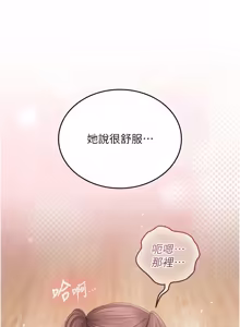 Page 51 of 我的in援团 |  我的in援團 1-15 - preview thumbnail