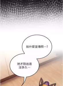 Page 52 of 我的in援团 |  我的in援團 1-15 - preview thumbnail