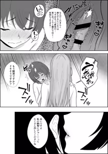 Page 16 of 天使の瞳が開く時 - preview thumbnail