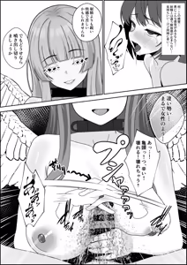 Page 51 of 天使の瞳が開く時 - preview thumbnail