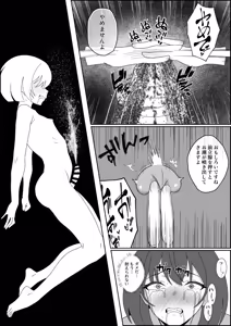 Page 52 of 天使の瞳が開く時 - preview thumbnail