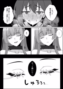 Page 56 of 天使の瞳が開く時 - preview thumbnail