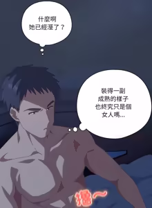 Page 1001 of 我家的掌上明珠 |  与众不同的兄妹 | 與衆不同的兄妹 1-63 - preview thumbnail