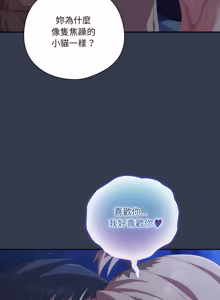 Page 1006 of 我家的掌上明珠 |  与众不同的兄妹 | 與衆不同的兄妹 1-63 - preview thumbnail