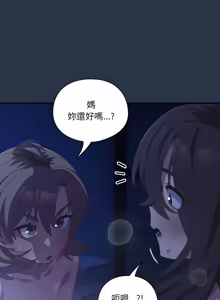 Page 1010 of 我家的掌上明珠 |  与众不同的兄妹 | 與衆不同的兄妹 1-63 - preview thumbnail