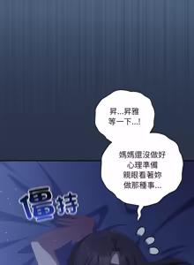 Page 1011 of 我家的掌上明珠 |  与众不同的兄妹 | 與衆不同的兄妹 1-63 - preview thumbnail