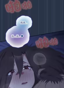 Page 1016 of 我家的掌上明珠 |  与众不同的兄妹 | 與衆不同的兄妹 1-63 - preview thumbnail