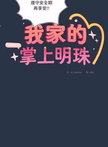 Page 1030 of 我家的掌上明珠 |  与众不同的兄妹 | 與衆不同的兄妹 1-63 - preview thumbnail