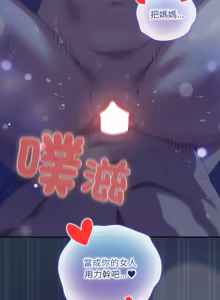 Page 1033 of 我家的掌上明珠 |  与众不同的兄妹 | 與衆不同的兄妹 1-63 - preview thumbnail