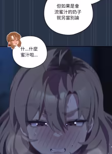 Page 1042 of 我家的掌上明珠 |  与众不同的兄妹 | 與衆不同的兄妹 1-63 - preview thumbnail