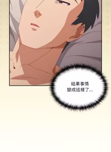 Page 1046 of 我家的掌上明珠 |  与众不同的兄妹 | 與衆不同的兄妹 1-63 - preview thumbnail