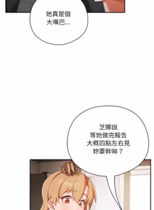 Page 1047 of 我家的掌上明珠 |  与众不同的兄妹 | 與衆不同的兄妹 1-63 - preview thumbnail