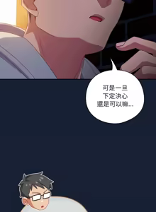 Page 106 of 我家的掌上明珠 |  与众不同的兄妹 | 與衆不同的兄妹 1-63 - preview thumbnail