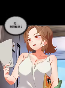 Page 110 of 我家的掌上明珠 |  与众不同的兄妹 | 與衆不同的兄妹 1-63 - preview thumbnail