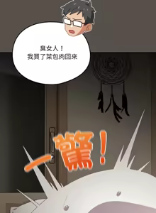 Page 124 of 我家的掌上明珠 |  与众不同的兄妹 | 與衆不同的兄妹 1-63 - preview thumbnail