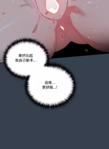 Page 135 of 我家的掌上明珠 |  与众不同的兄妹 | 與衆不同的兄妹 1-63 - preview thumbnail